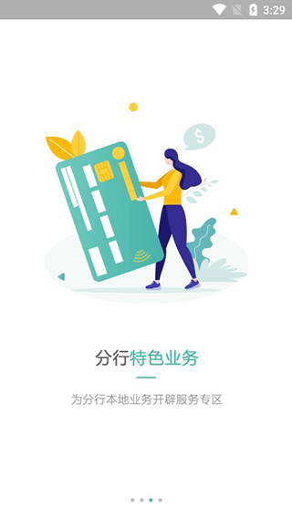 农行企业掌银app