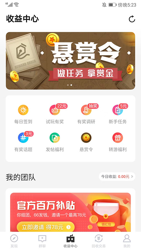 66手游折扣平台app