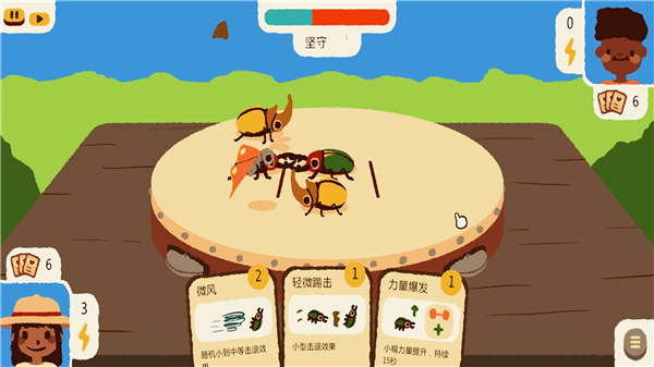 虫王争霸赛完整版