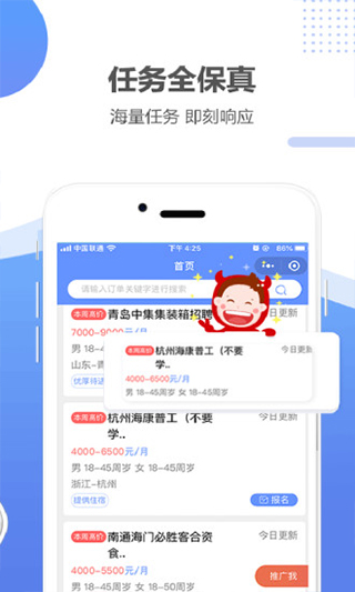 职多多app