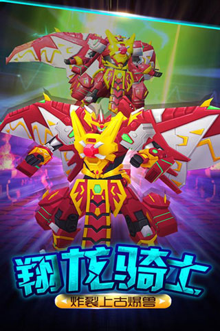 爆兽猎人之龙魂觉醒游戏