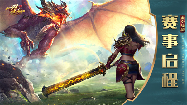 一刀传世龙叔客户端