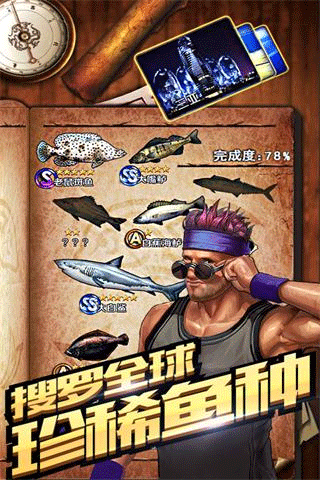 全民钓鱼官方正版