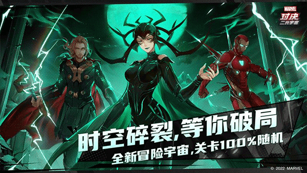 漫威对决网易版最新版