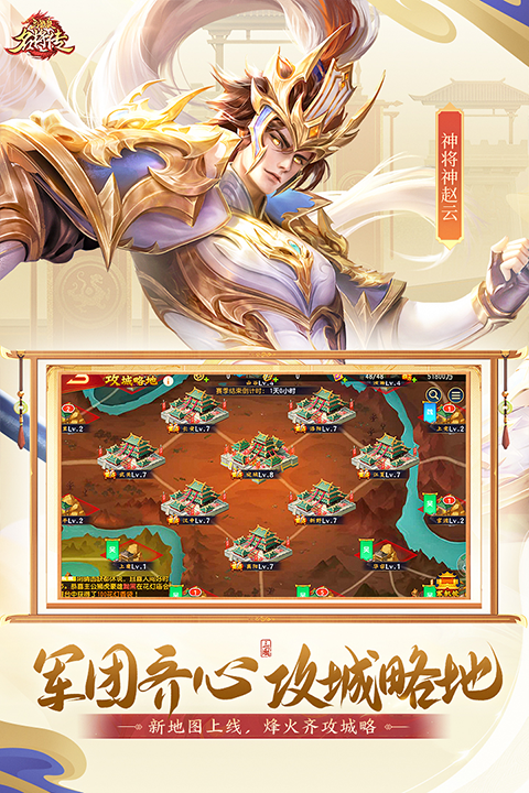 三国杀名将传全英雄版