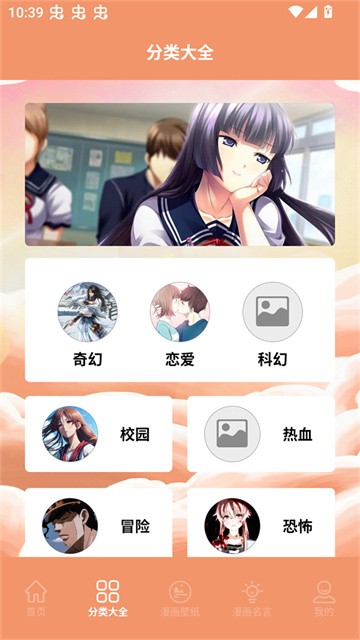 浮云漫画官方版