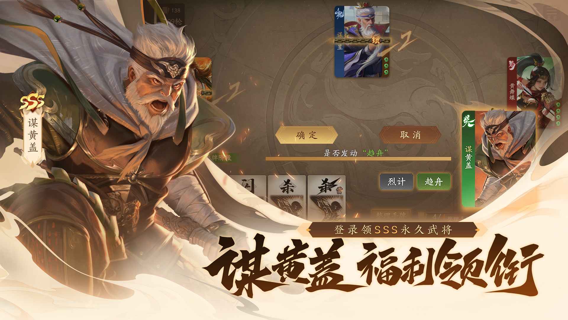 三国杀一将成名官方正版