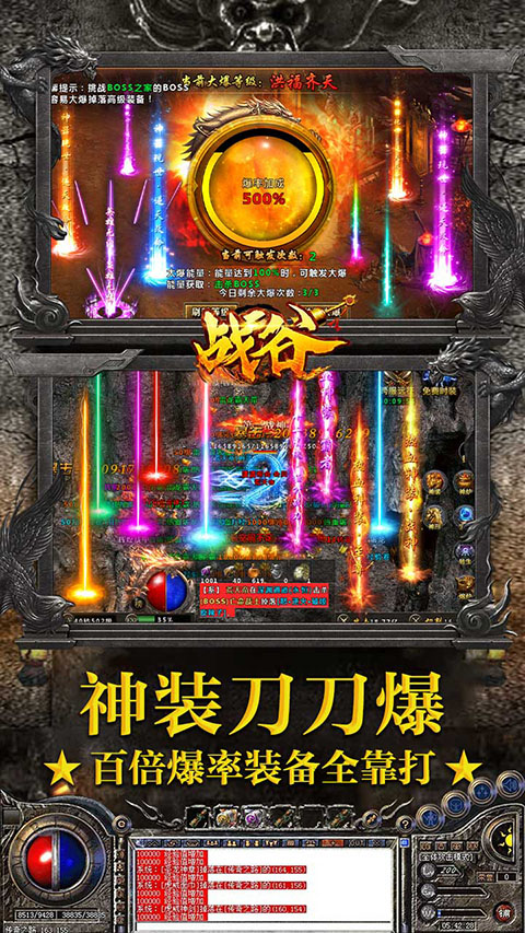 战谷手游最新版本