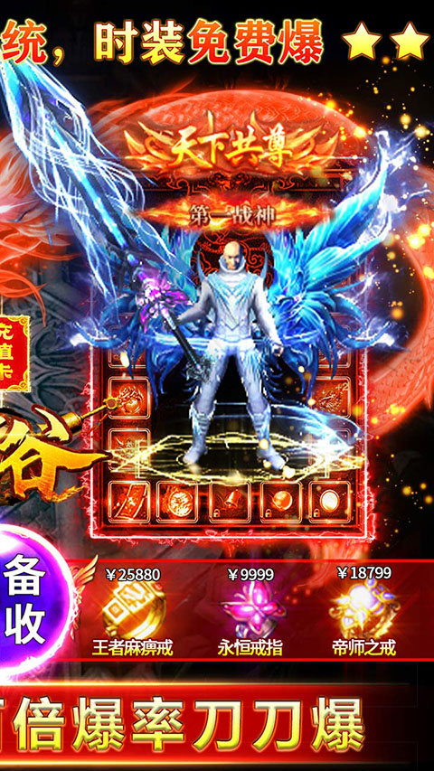 战谷手游最新版本