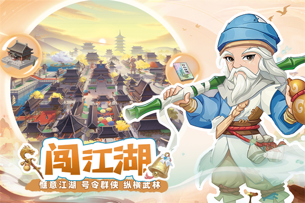 自由侠客录最新正版