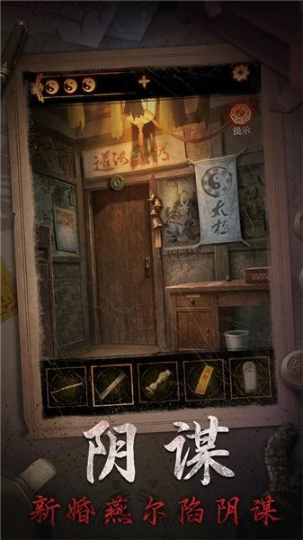 缠重山2冥玉钞游戏