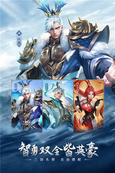 铁杆三国国际版