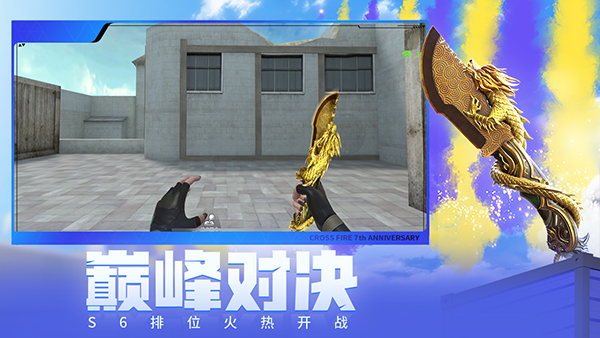 穿越火线枪战王者体验服最新版