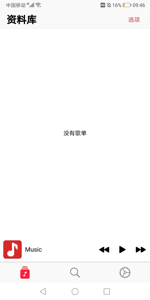果韵音乐app