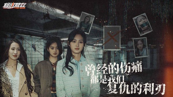 极速营救安卓版