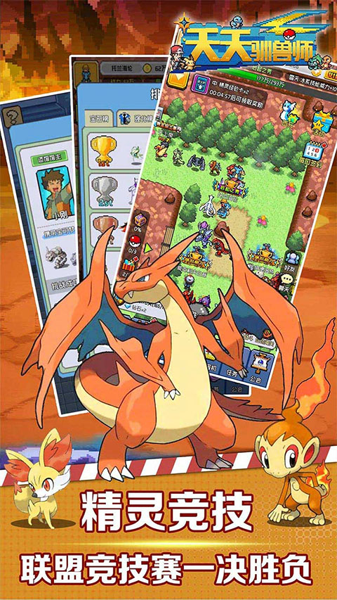 天天驯兽师最新版