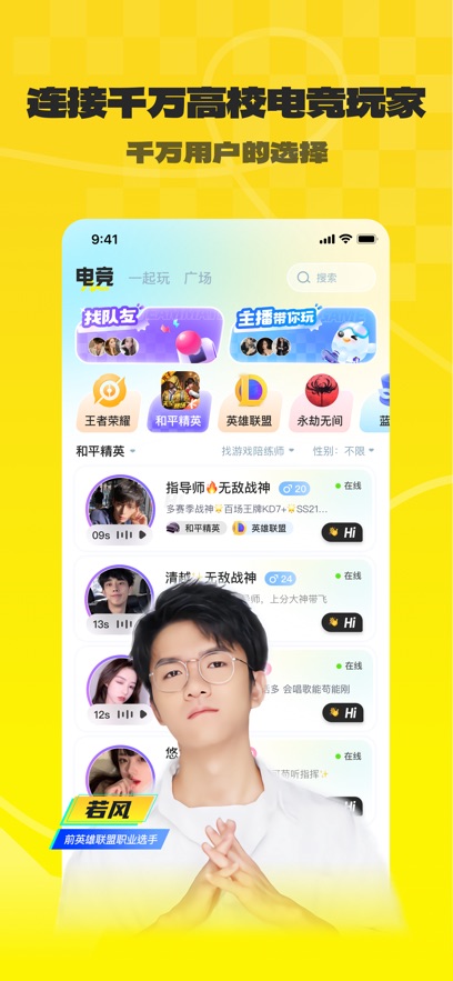 不鸽语音苹果手机版