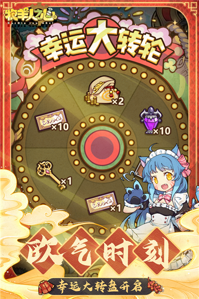 牧羊人之心tap版本