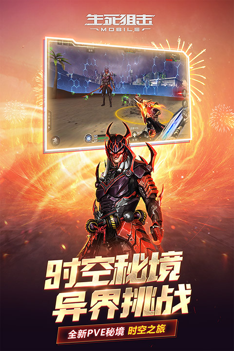 生死狙击微信版