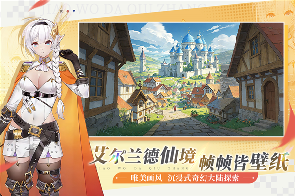 叫我大酋长最新版