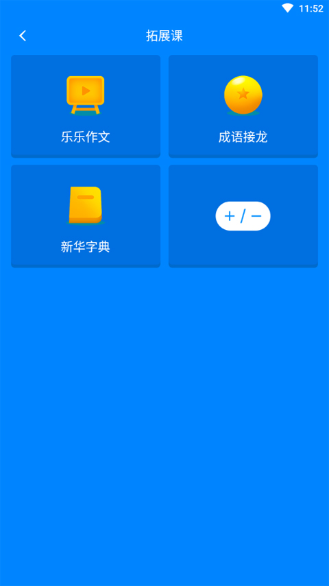 小飞机英语app官方版