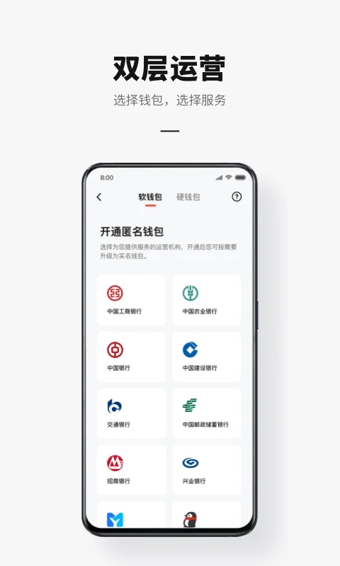 农行数字人民币app