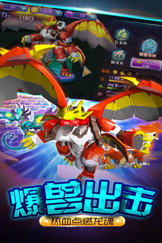 爆兽猎人之龙魂觉醒游戏