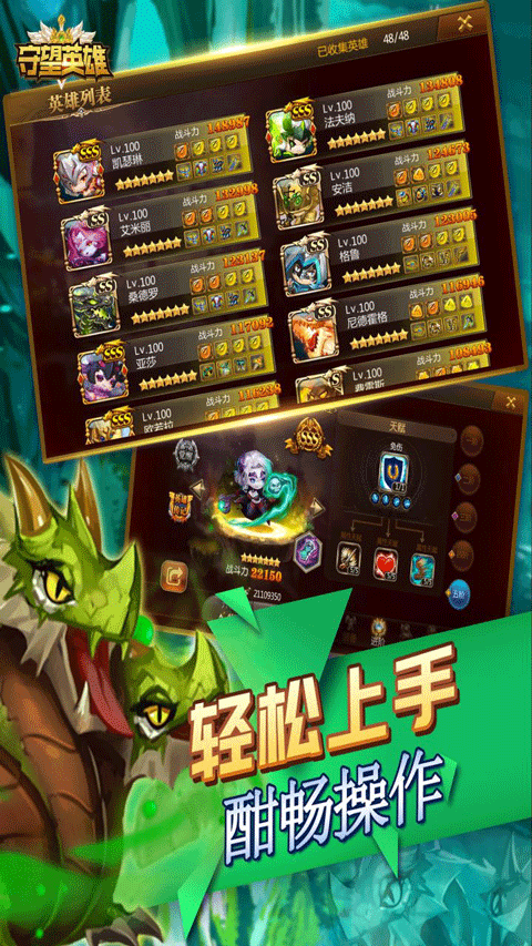 守望英雄果盘版