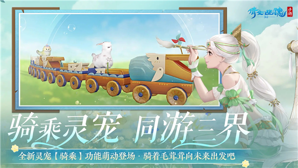 倩女幽魂乐视版