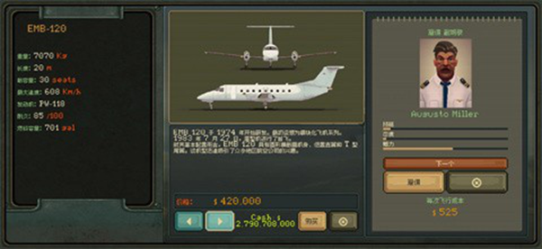 传奇飞行员安卓版