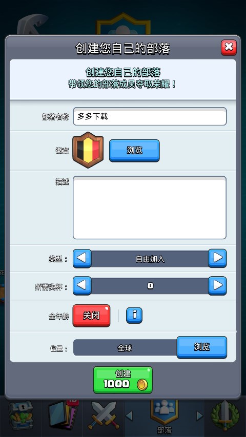 皇室战争2025最新破解版(Null’s Royale)