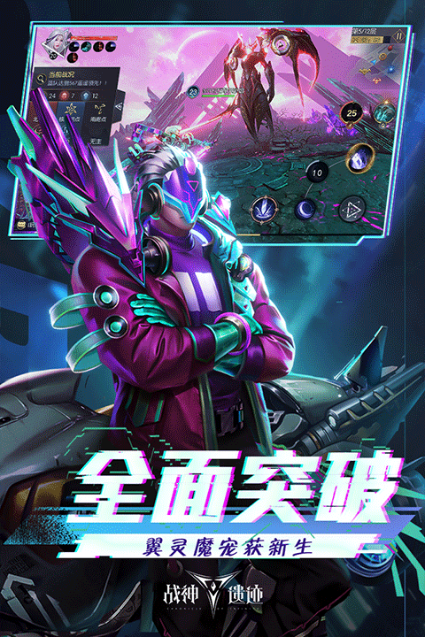 战神遗迹抖音版