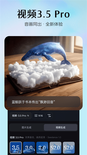 Seedance2.0官方版