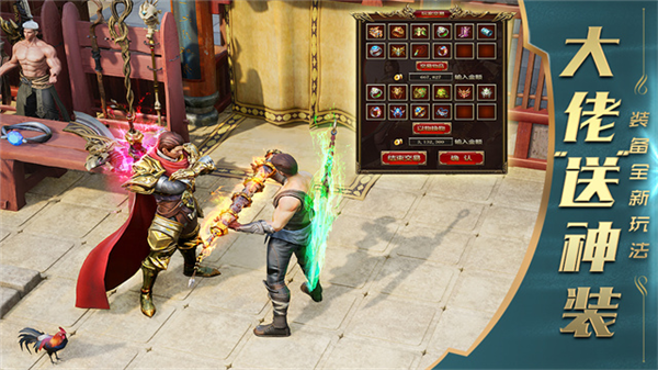 一刀传世龙叔客户端