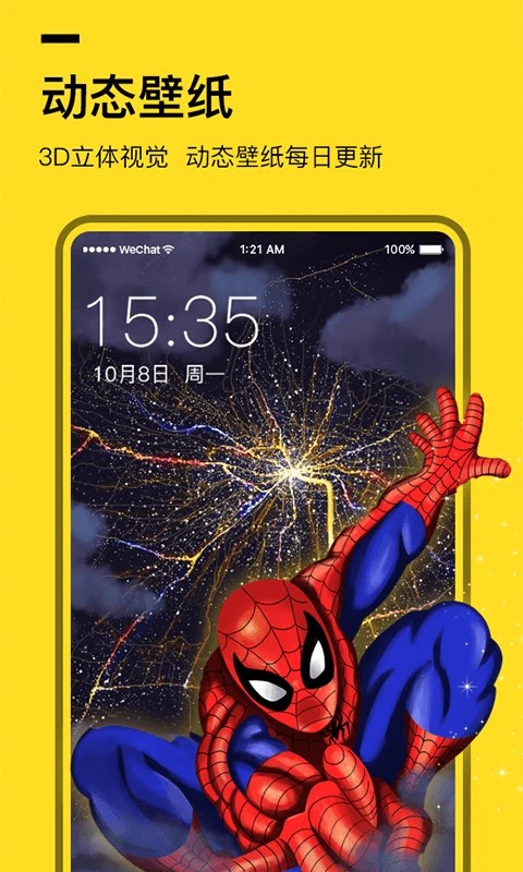 全局透明壁纸安卓正版