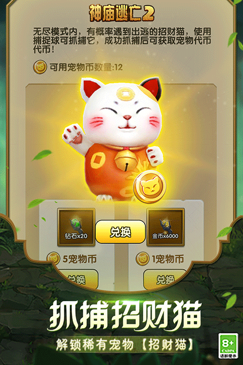 神庙逃亡2内购破解版