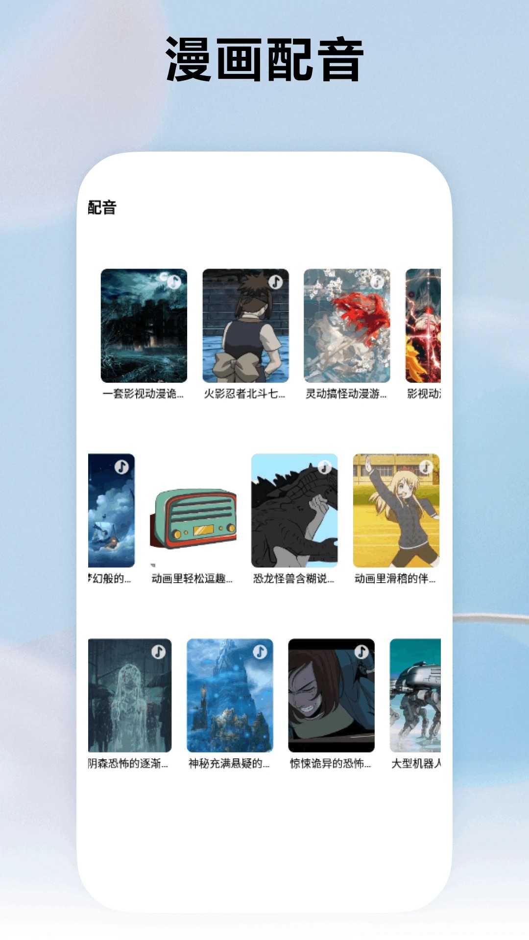 知音漫客栈官网最新版