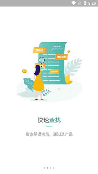 农行企业掌银app