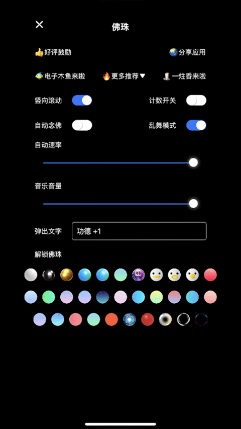佛珠3D官方正版