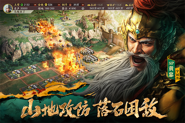 三国志战略版无限金币版