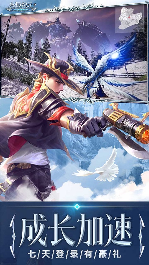 永恒纪元诸神服