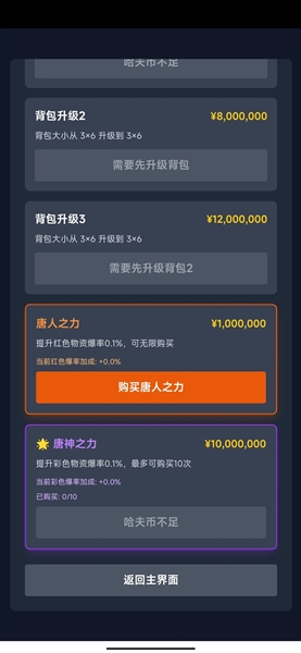 三角洲摸金模拟器手机版