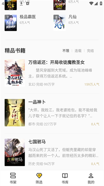 布袋鼠小说app正式版