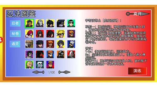 像素火影2026最新版