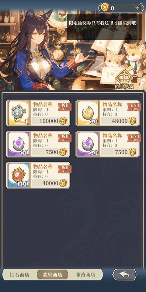 二次元氪金模拟器2官网版