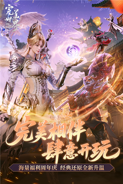 完美世界诸神之战百度客户端