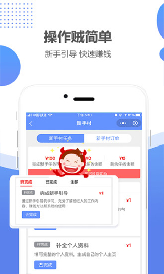 职多多app