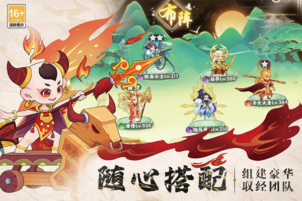 踢爆那西游手游