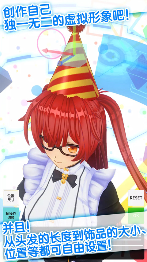 定制虚拟偶像官方正版
