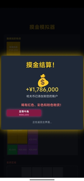 三角洲摸金模拟器手机版